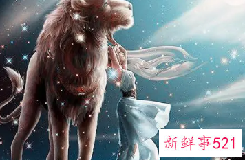 狮子座的悲哀是什么