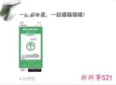 行程码带星号的可以正常出行吗