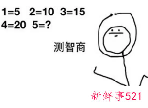 史上最考验智商11个问题的答案