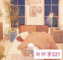 晚上女孩子一个人在家害怕