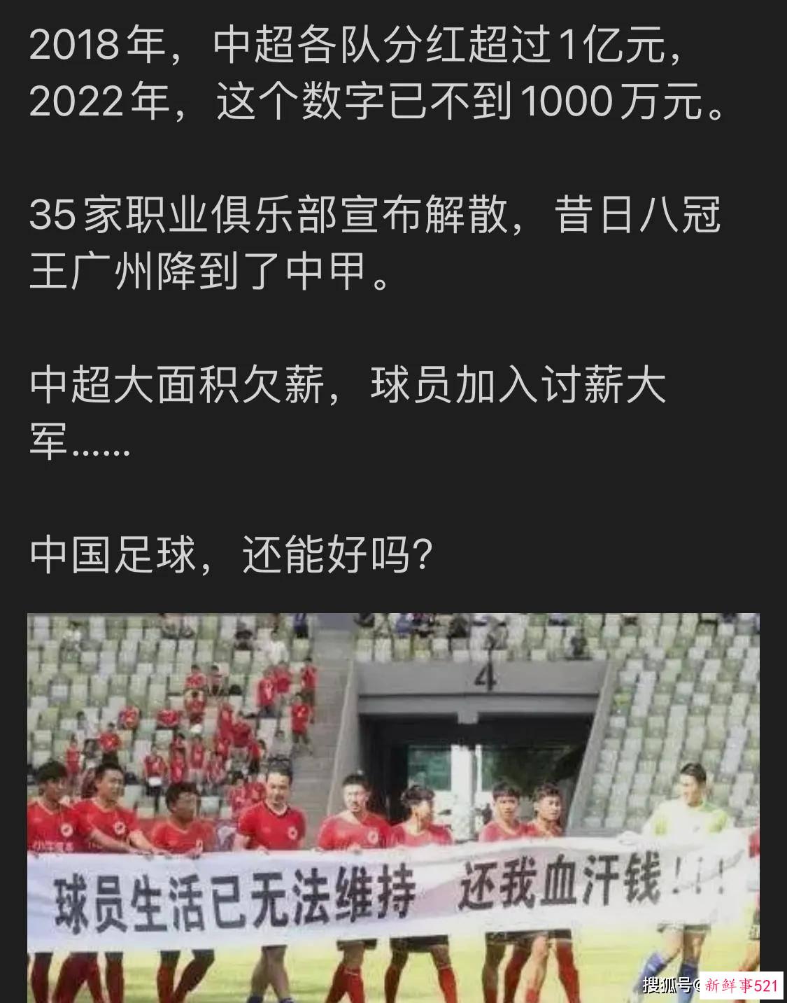 陈戌源、李铁落马前后，再看黄健翔的表现，他才是中国足球的良心