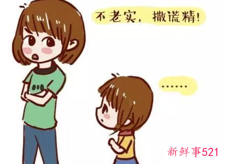 父母如何应对宝贝撒谎