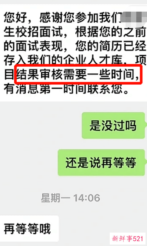 985高学历学生被“泡池子”事件，当下年轻人面临的残酷困境
