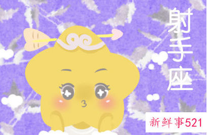 射手女狠心到什么程度