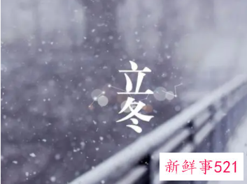 立冬的谚语怎么说