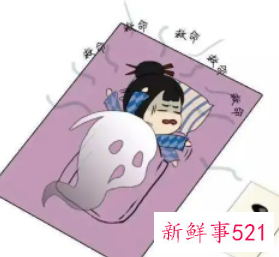 鬼压床不挣扎的后果