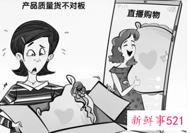 直播带货利与弊