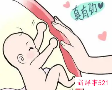 数数胎动感受宝宝的快乐