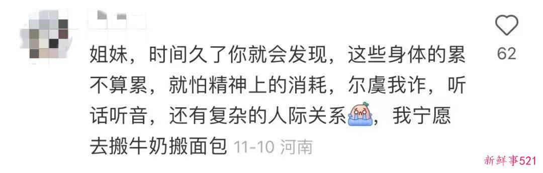 985高学历学生被“泡池子”事件，当下年轻人面临的残酷困境