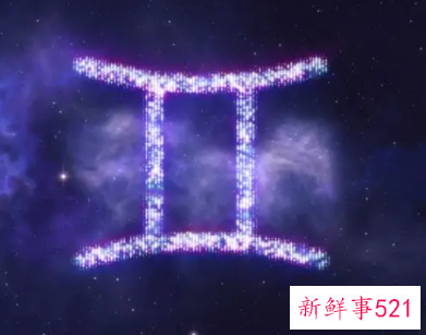 双子座唯一珍惜的星座