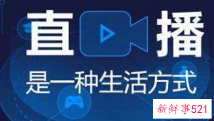 直播带货利与弊