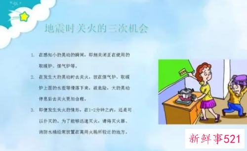 小学生地震小常识40字