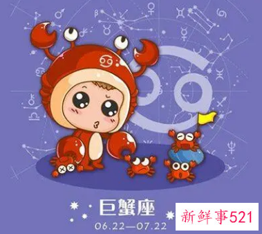 让巨蟹座唯一珍惜的星座