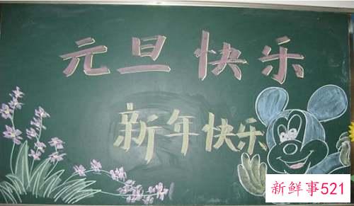 幼儿园元旦亲子活动方案