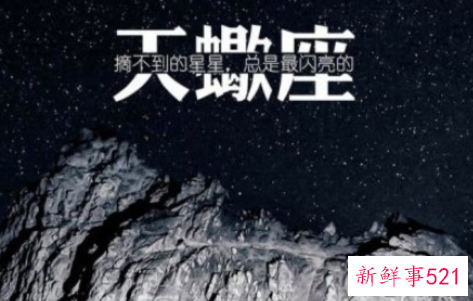 天蝎座女生的性格脾气