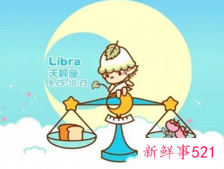 为什么天秤婚后不幸福