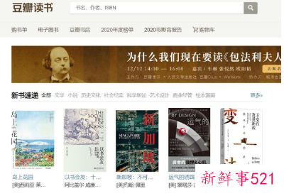 豆瓣app怎么没有了