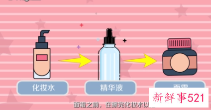 精华液在哪步使用