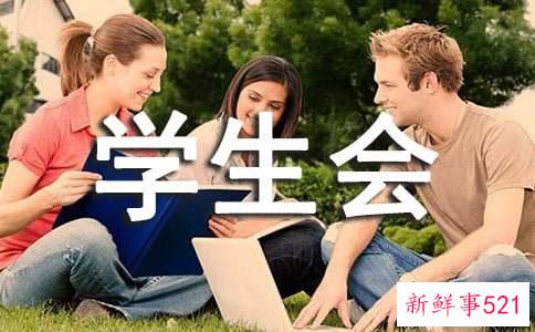 面试学生会自我介绍