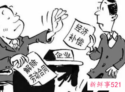 员工被裁员的补偿标准