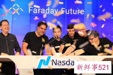 法拉第未来上市首日股价似“过山车”