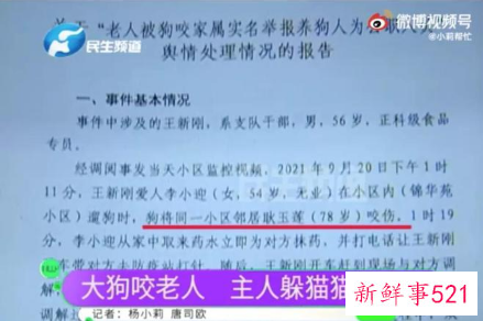 让小莉哭的安阳狗咬人事件解决了吗