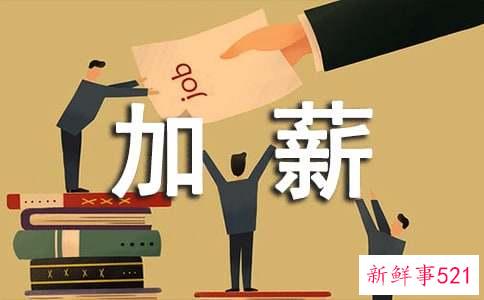 上半年有机会升职加薪的星座