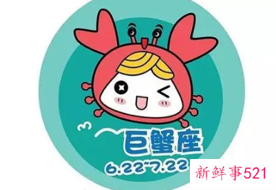 巨蟹女非常的聪明