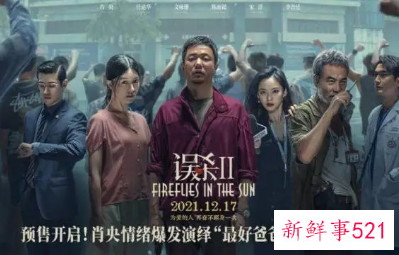 误杀2什么时候上映的