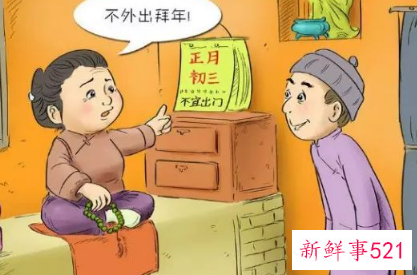 春节初一到十五的风俗图片