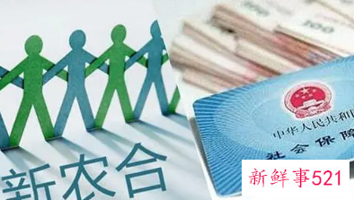 农保和医保哪个好