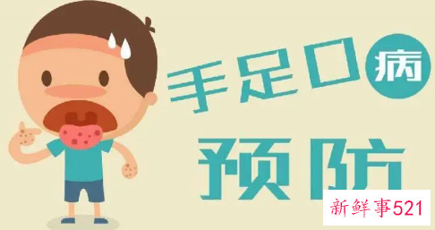留守儿童应注意手足口病的预防