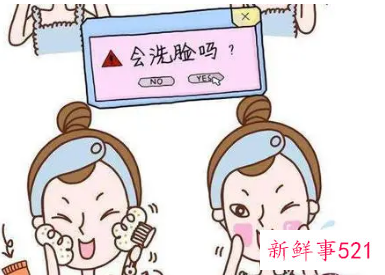 化妆前要不要洗脸