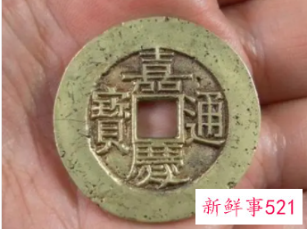 铜钱嘉庆通宝值钱吗