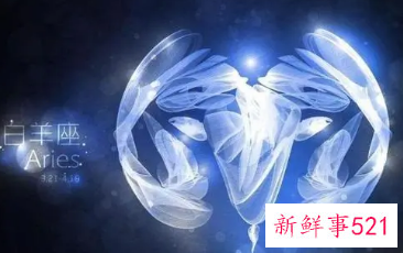 白羊座女生性格优点和缺点