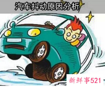 汽车怠速的时候偶尔抽搐一下