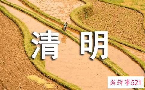 清明节民间传统食物