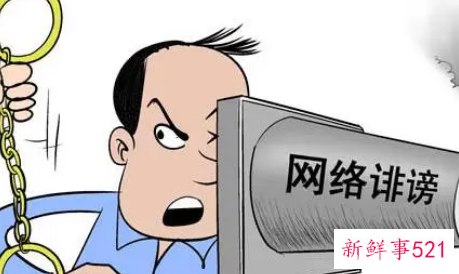 有人恶意诋毁你时怎么办