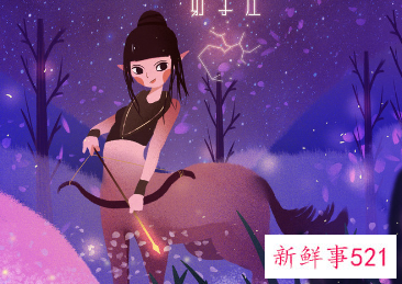 射手座男有什么特质