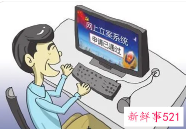 可以网上立案起诉吗