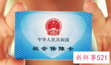 农保和医保哪个好