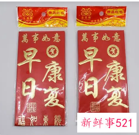 看望病人用什么红包