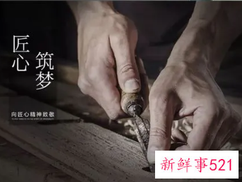 宣扬工匠精神的宣传语