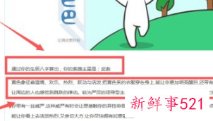 幸运色怎么知道