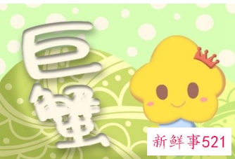 巨蟹座真心给哪个星座