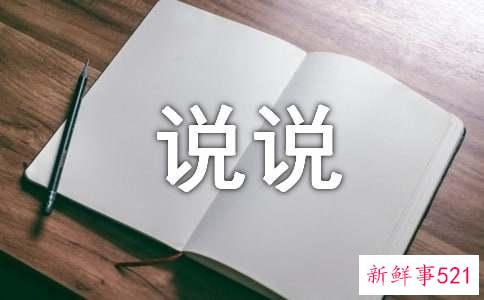 很有哲理人生说说