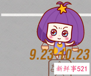 为什么天秤婚后不幸福