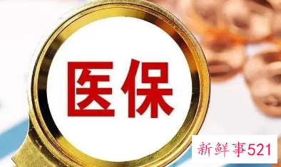 洛阳城乡居民医保缴费标准2022