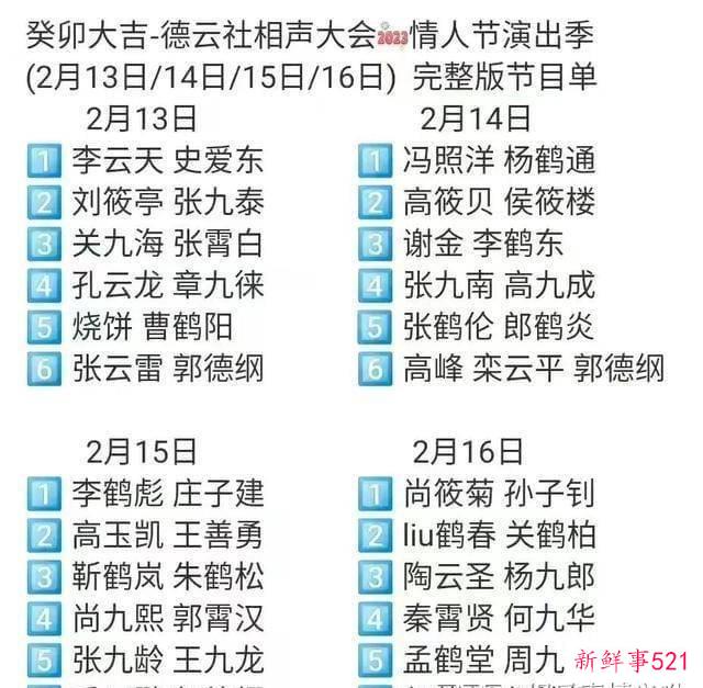 曝于谦将离开德云社单飞！缺席4天社内相声大会，郭德纲出面回应