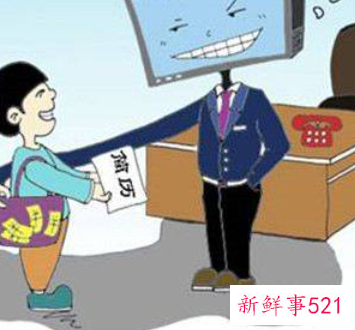 就业陷阱以及如何避免